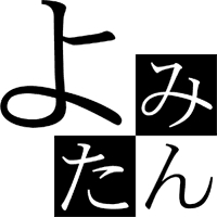 分からない漢字を調べる